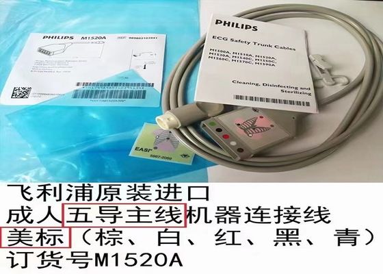 PHILIP M1520A ECG Trunk Cable AAMI 989803103941 com comprimento de 2M