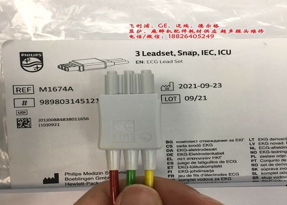 M1674A ECG Lead Set Cable 3 Lead IEC ICU 1M para equipamento médico
