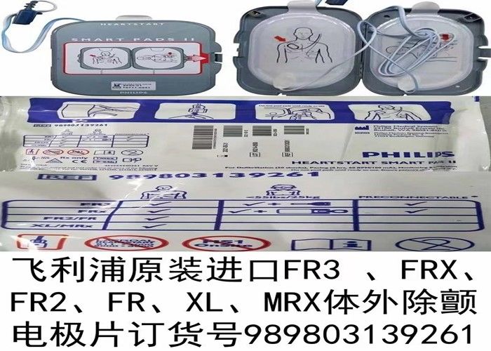 989803139261 Partes de Máquinas Defibrilhadoras, Pads para Defibrilhadores Heartstart para FR3 FRX FR2