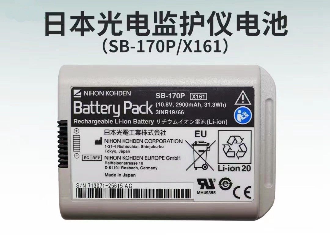 NIHON KOHDEN Bateria do monitor do paciente, Modelo: SB-170P, 10.8V 2900mAh 31.3Wh